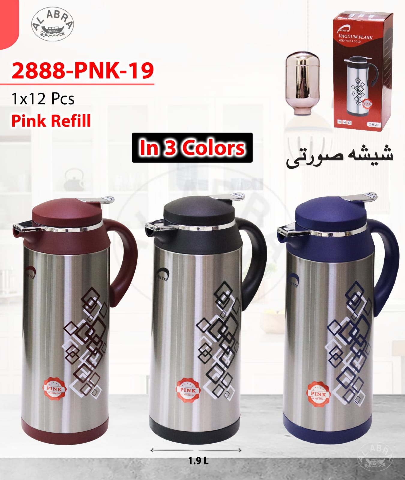 فلاکس شیک زیبا